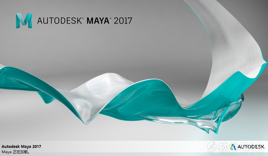 Autodesk Maya 2017三维动画 安装激活详解
