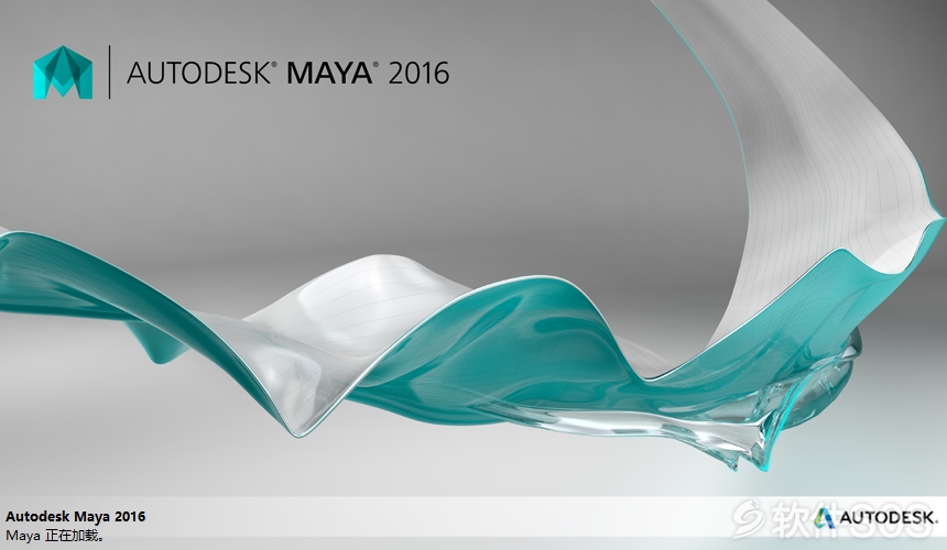 Autodesk Maya 2016 三维动画 安装激活详解