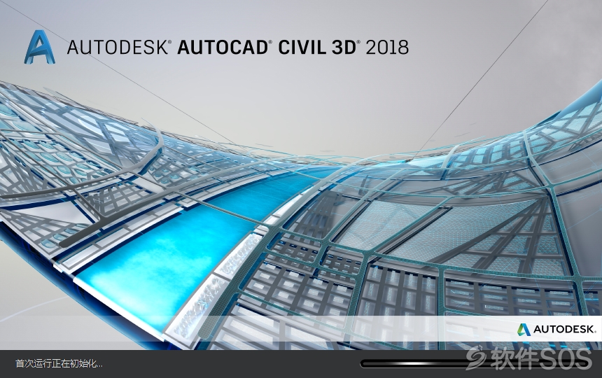 Civil3D 2018 安装激活详解 