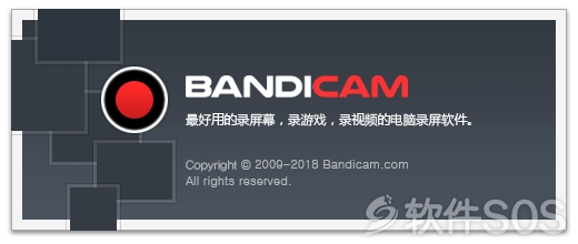 Bandicam4.3.0.1479 安装激活详解