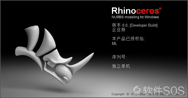 Rhino4.0 安装激活教程