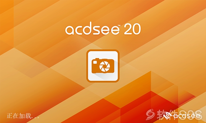 ACDSee 20 安装激活详解