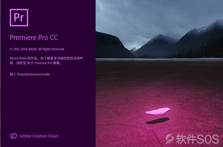 Premiere for Mac CC2019 视频编辑 安装激活详解