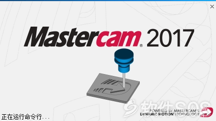 Mastercam 2017 安装激活详解