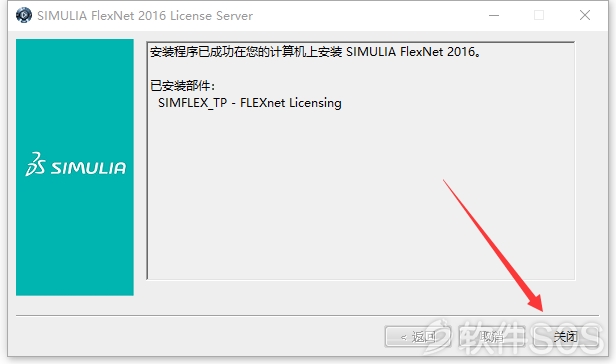 注册机安装完成，点击关闭