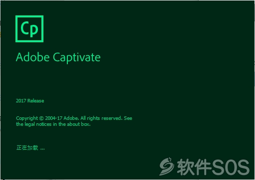 Adobe Captivate 2017 直接安装教程