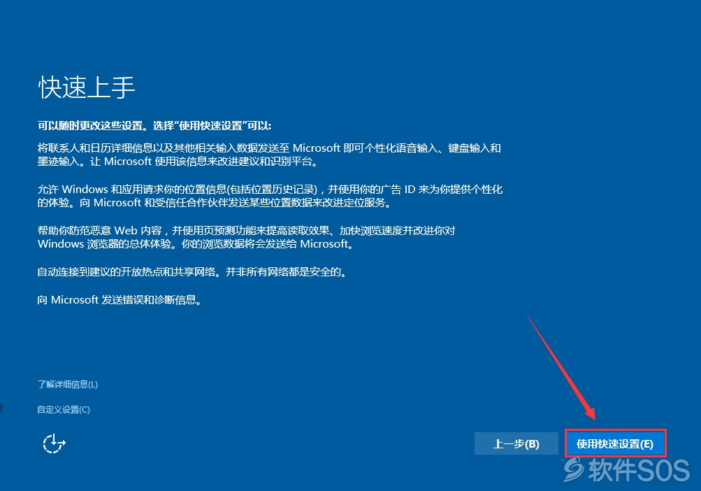 windows设置.png