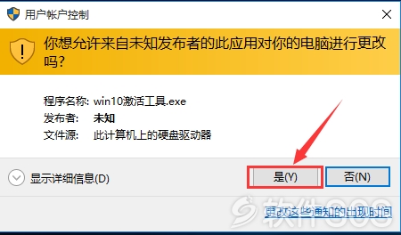 windows10激活工具.png