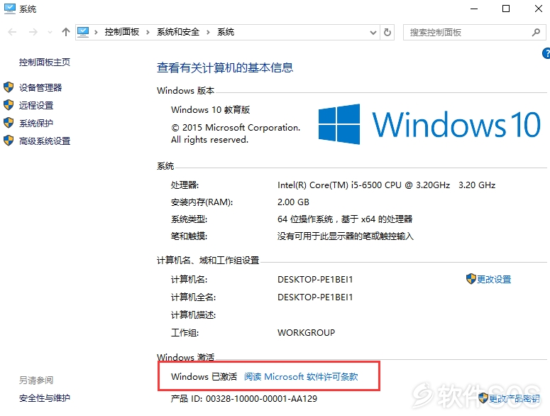 windows10激活完成.png