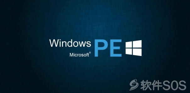 PE系统：U盘制作和安装在硬盘教程