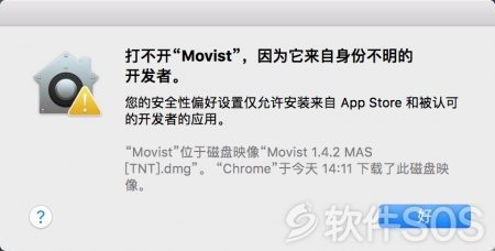 Mac系统安装软件时提示“打不开“XXX”,因为它来着身份不明的开发者”解决方法教程-我要教程网