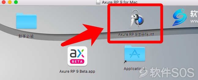 打开Axure RP 9 for Mac序列号.jpg