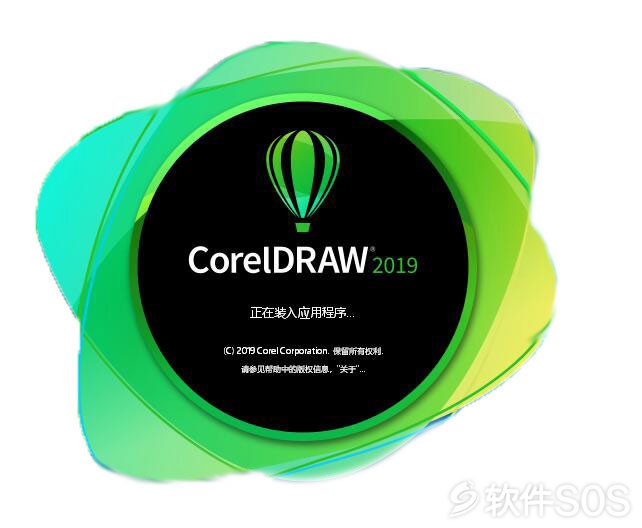 CorelDRAW Graphics Suite 2019 v21.0.0.593  安装激活详解