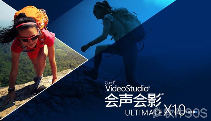 Corel VideoStudio Ultimate X10 v10.0.0.137(会声会影X10)旗舰版 安装激活详解