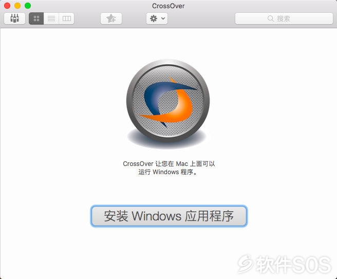 CrossOver for Mac v18.0.1中文激活版 安装详解