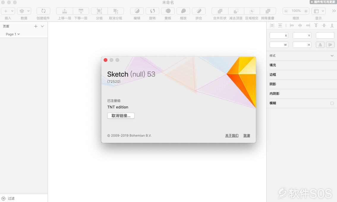 Sketch for Mac v53 安装汉化详解