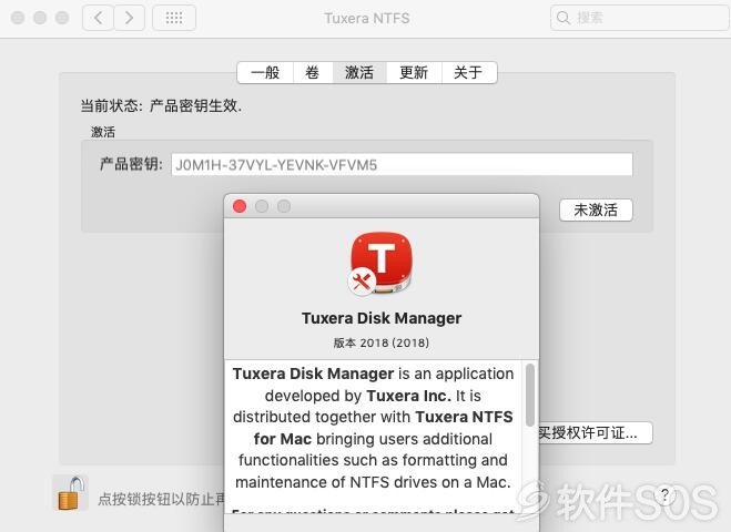 Tuxera NTFS 2018 for Mac 中文激活版 安装教程
