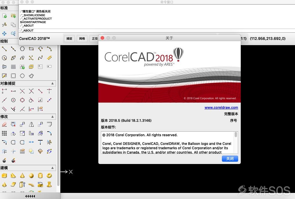 CorelCAD v2018.5 for Mac 中文版 安装激活详解