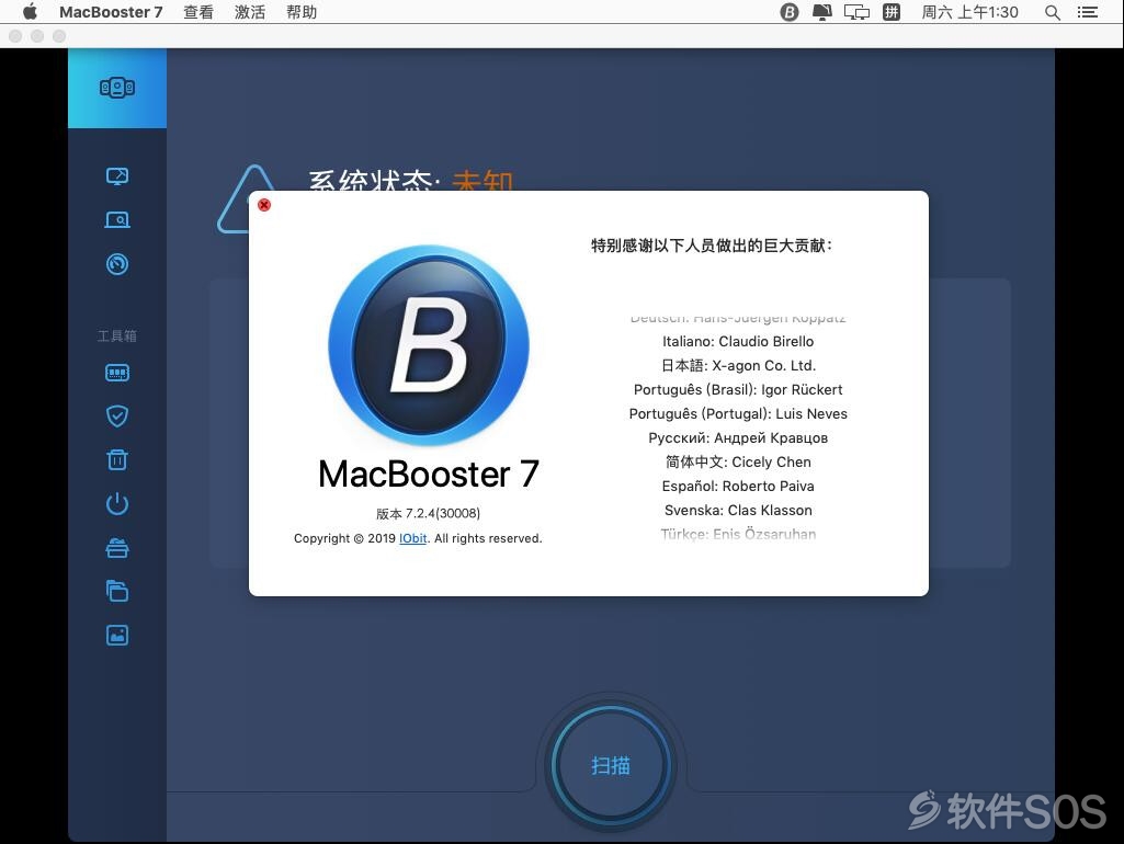 MacBooster for Mac v7.2.4中文版 安装详解