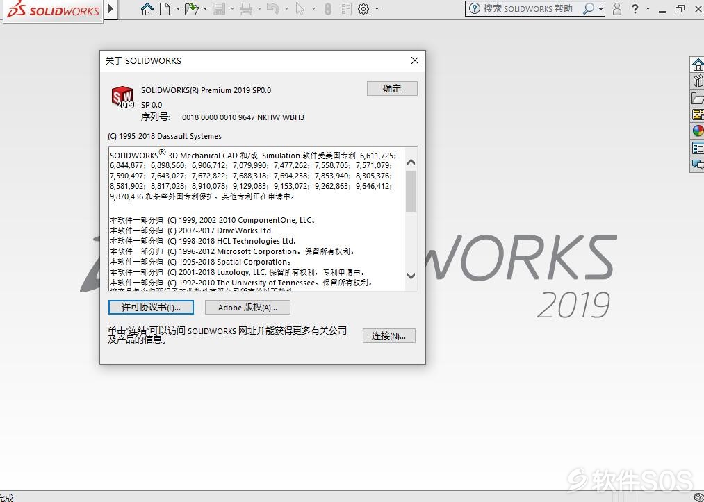 SolidWorks2019 SP0 安装激活详解