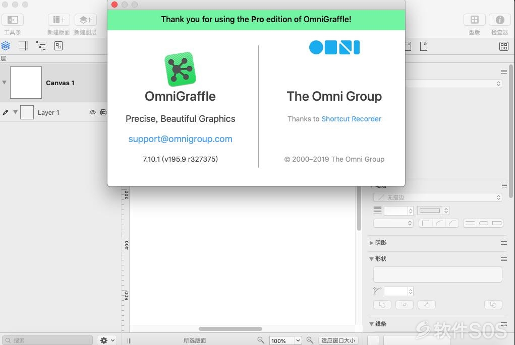 OmniGraffle Pro for Mac v7.10.1 安装激活详解