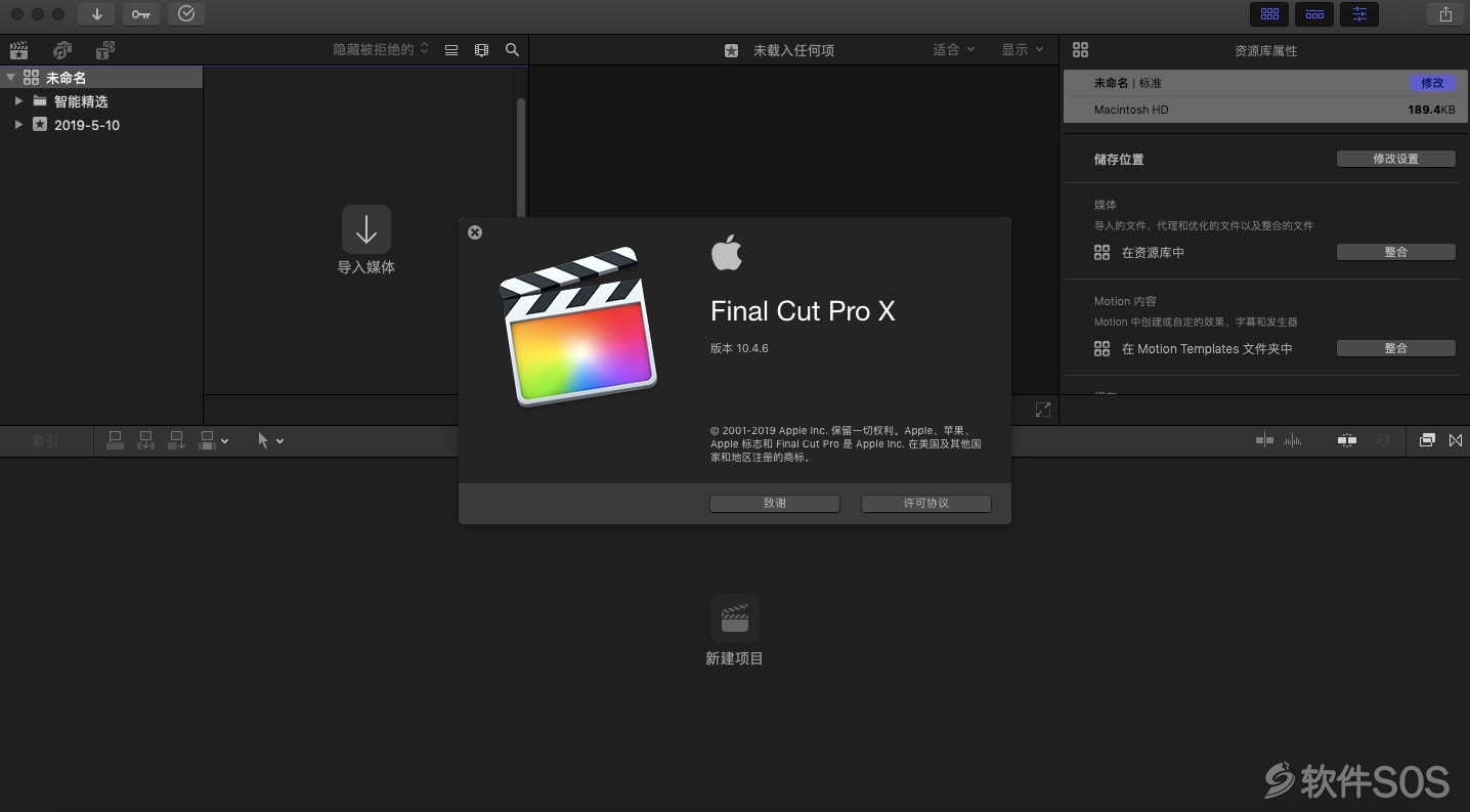 Final Cut Pro X for Mac v10.4.9 苹果视频剪辑 直装版