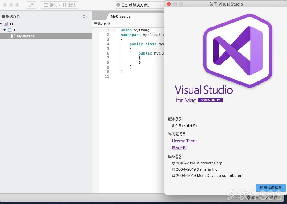 Visual Studio 2019v8.0.5 for Mac 安装激活详解