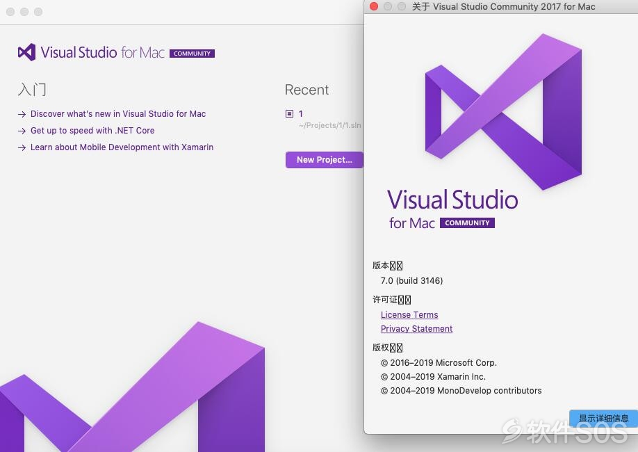 Visual Studio 2017 for Mac v7.0 安装激活详解