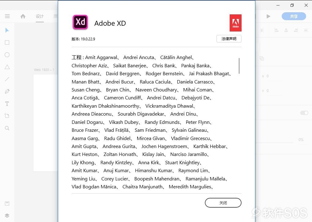 Adobe XD CC 2019v19.0.22 安装教程详解