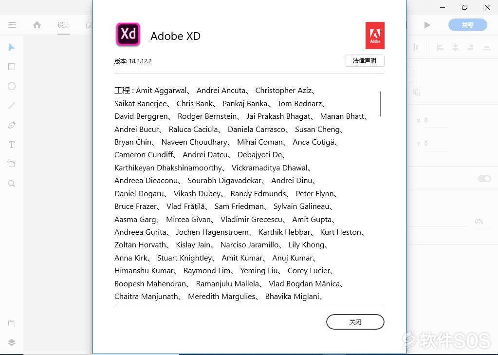 Adobe XD CC 2019v18.2.12 安装教程详解