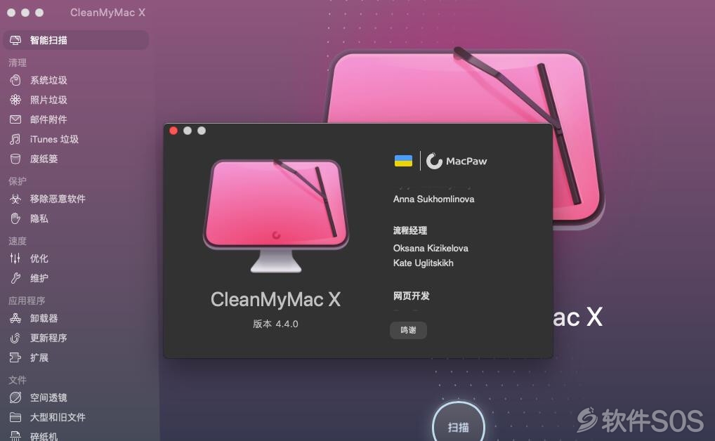 CleanMyMac X for Mac v4.4.0 安装教程详解