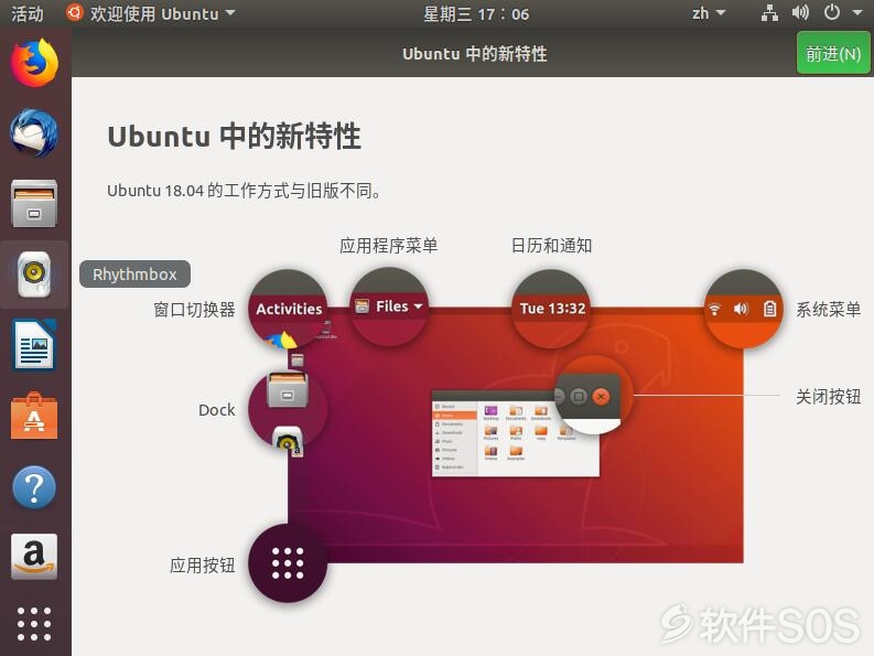 Linux Ubuntu 18.04 å®è£æç¨è¯¦è§£