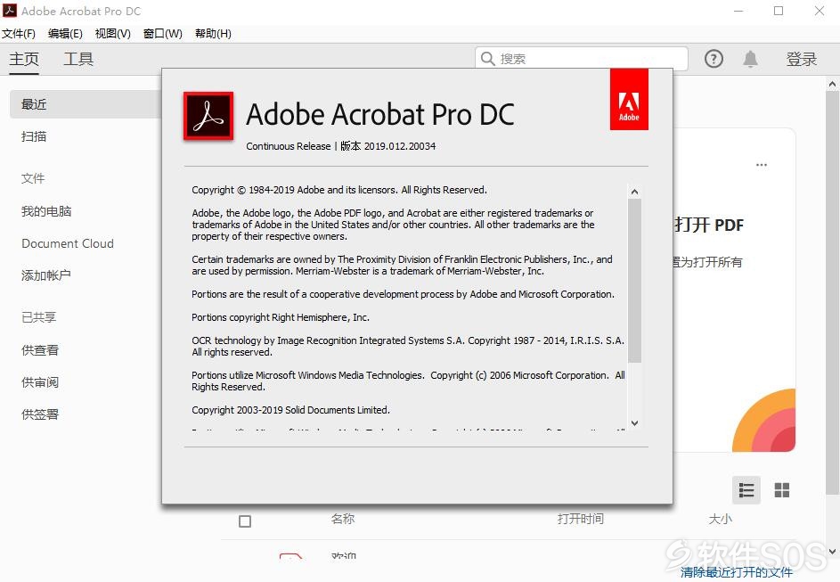 Acrobat Pro DC 2019.012.20040 PDF编辑阅读 直装版