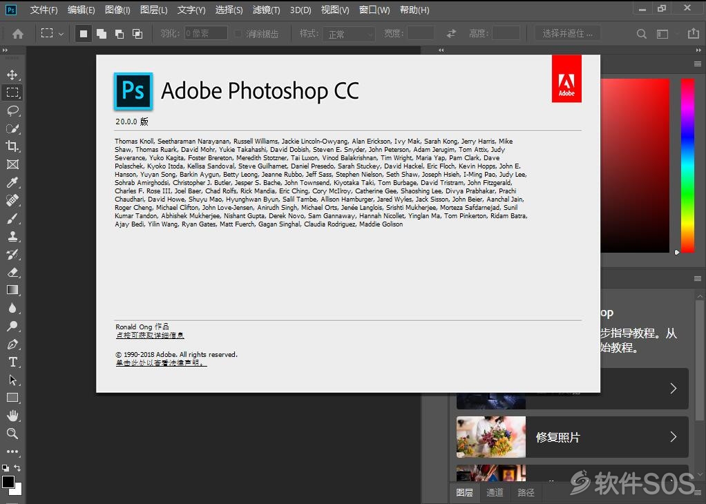 Photoshop CC2019 v20.0.0 安装激活详解