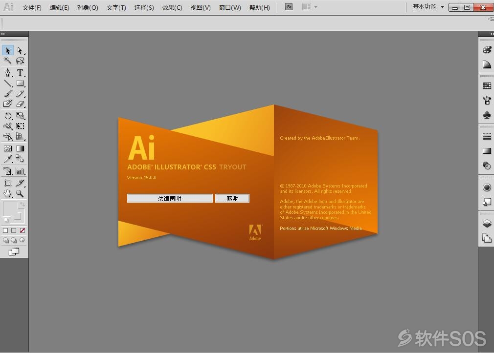 Adobe illustrator CS5 v15.0 安装激活详解