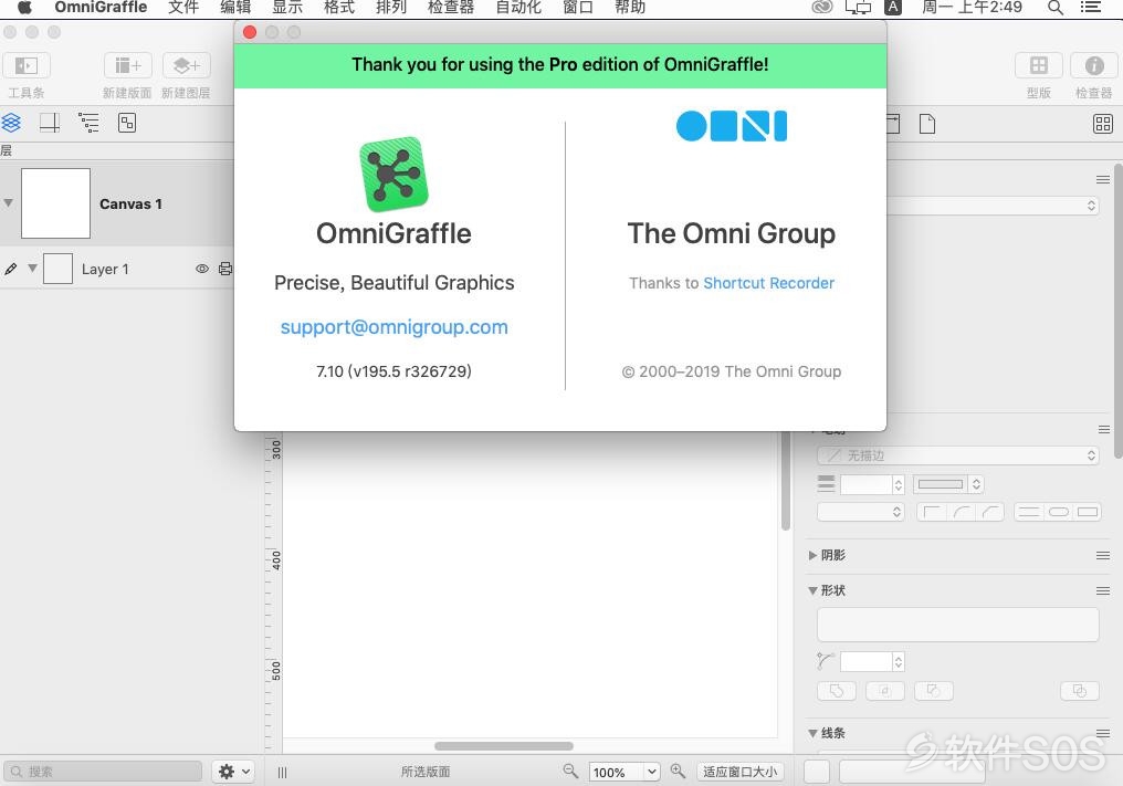 OmniGraffle Pro for Mac v7.10 安装激活详解