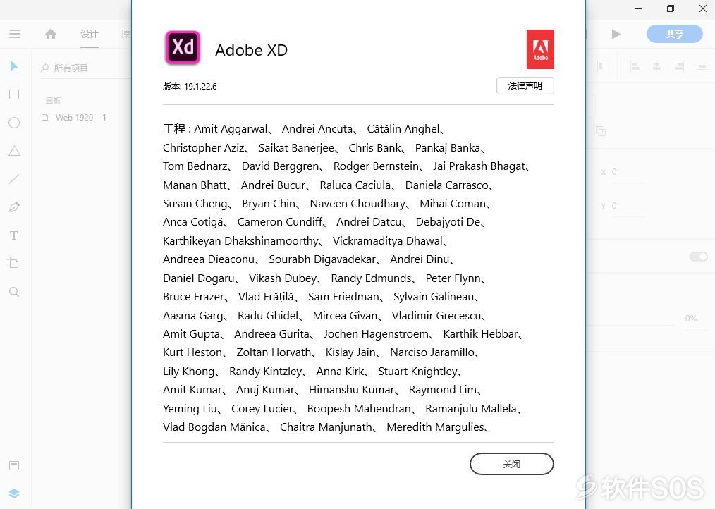 Adobe XD CC 2019v19.1.22 安装教程详解