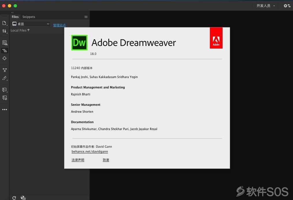 Dreamweaver for Mac CC 2019 v19.1 安装激活详解