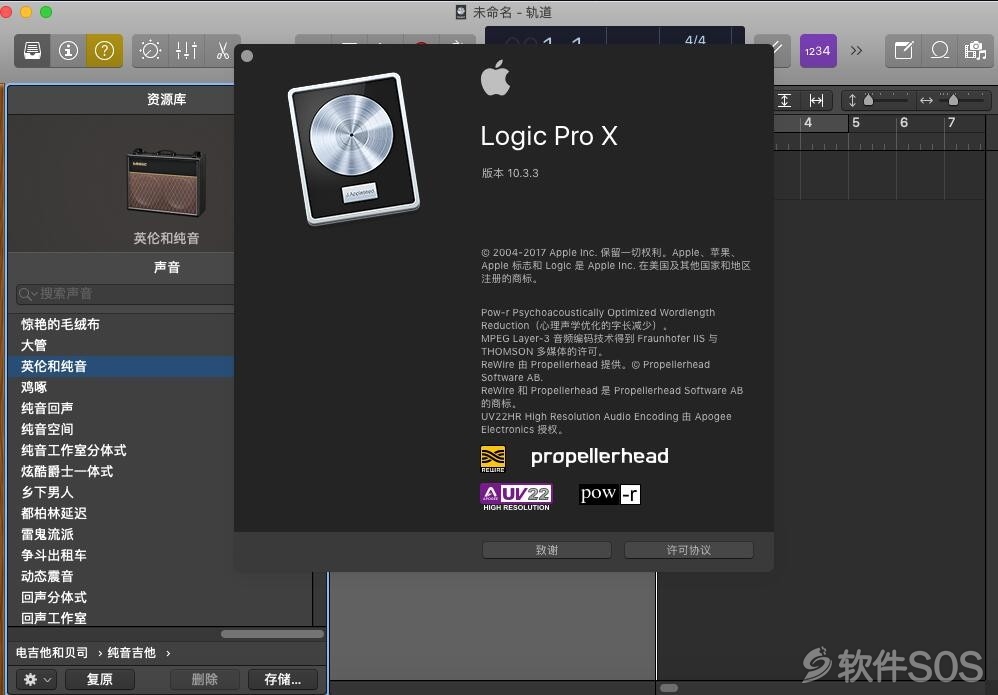 Logic Pro X for Mac v10.3.3 安装教程详解