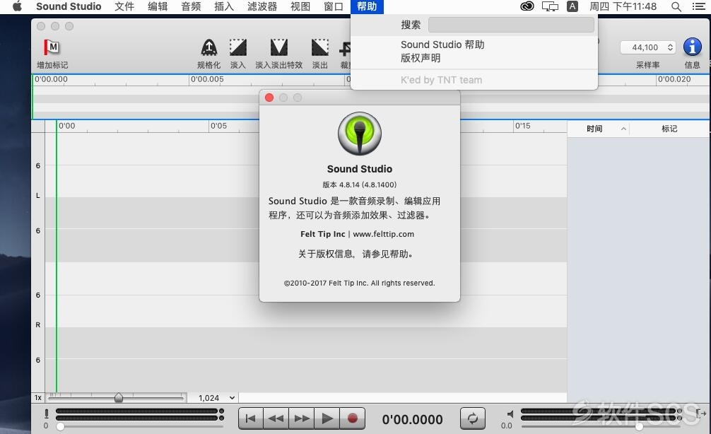 Sound Studio for Mac v4.8.14 安装教程详解