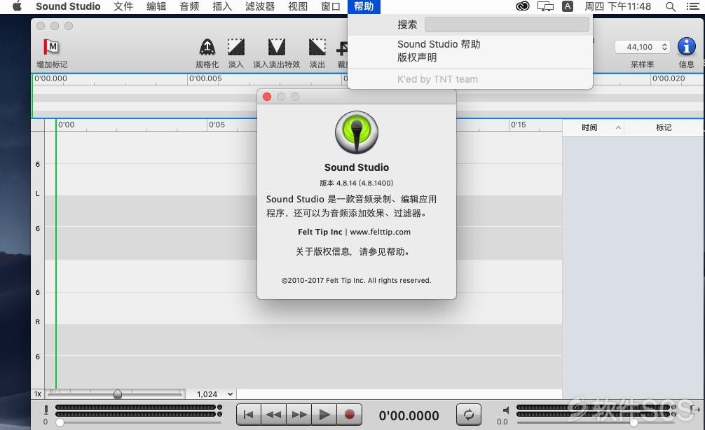 Sound Studio for Mac v4.8.14 安装教程详解