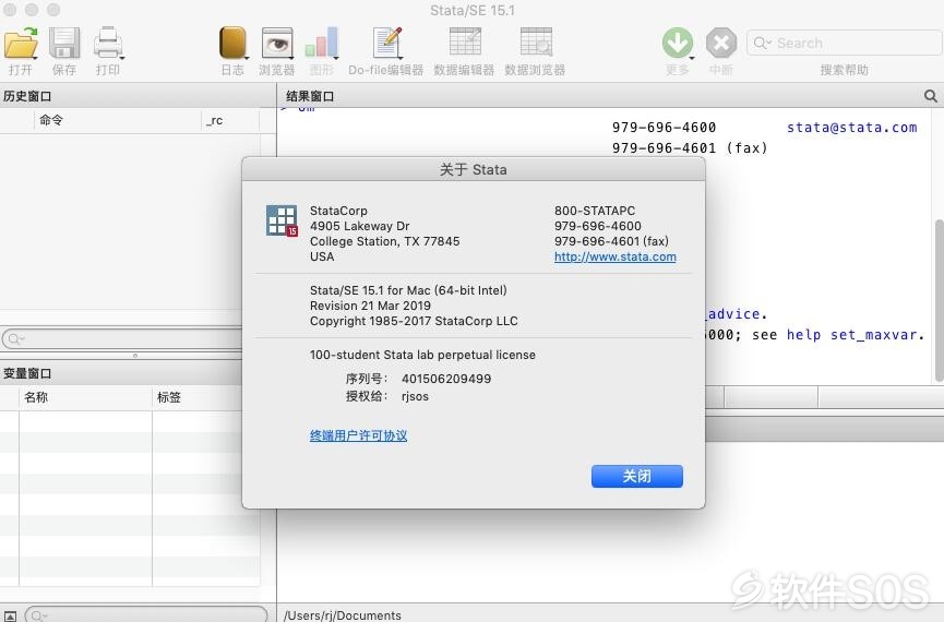 Stata for Mac 15.1  安装激活详解