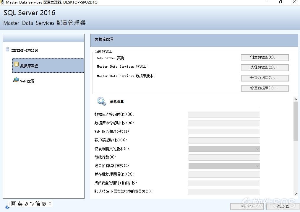 SQL Server 2016 安装激活详解