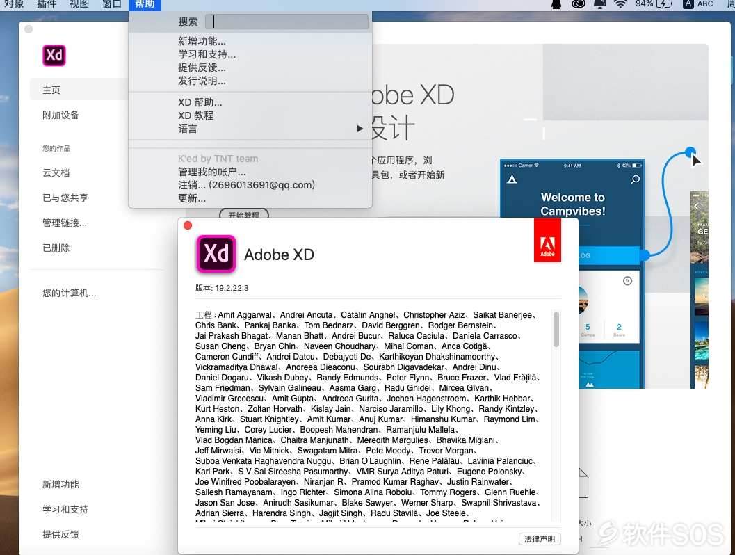 Experience Design CC 2019 for Mac( XD CC) v19.2.22 安装激活详解