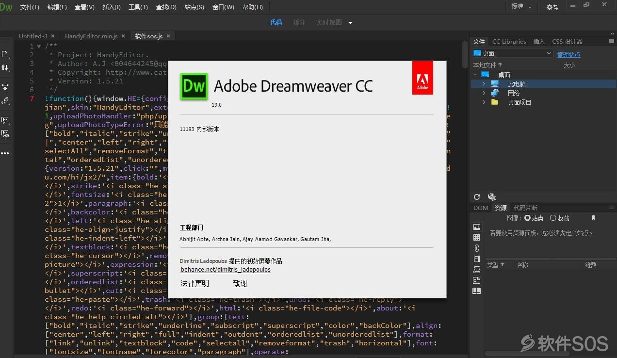 Dreamweaver CC 2019 安装激活详解