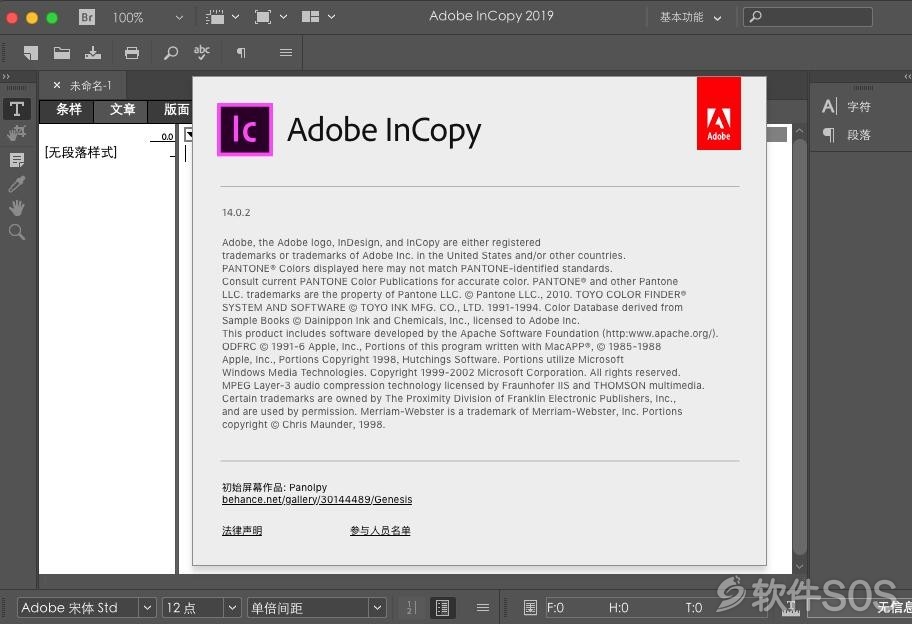 InCopy CC 2019 for Mac v14.0.2 安装激活详解