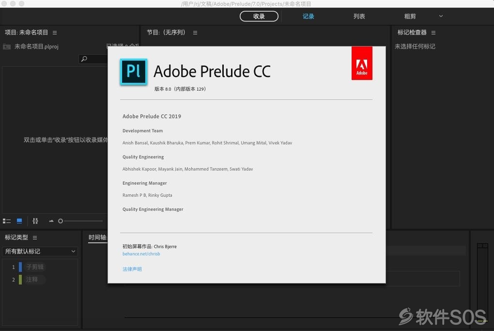 Adobe Prelude CC 2019 for Mac v8.0 安装教程详解