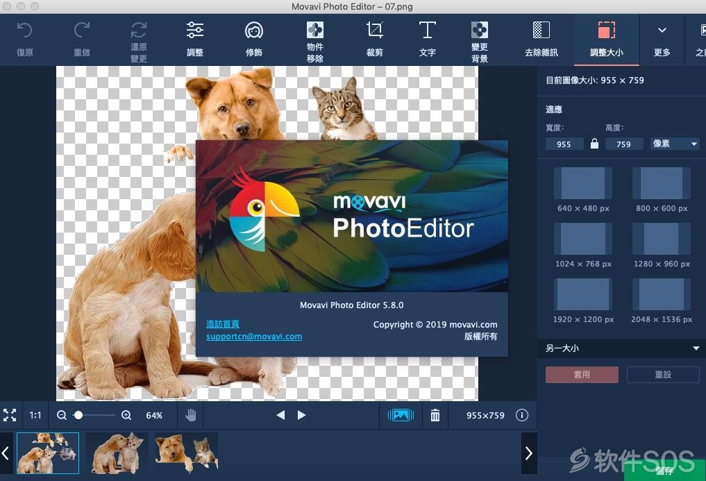 Movavi Photo Editor 6 for Mac v6.6.0 图片编辑器 安装教程