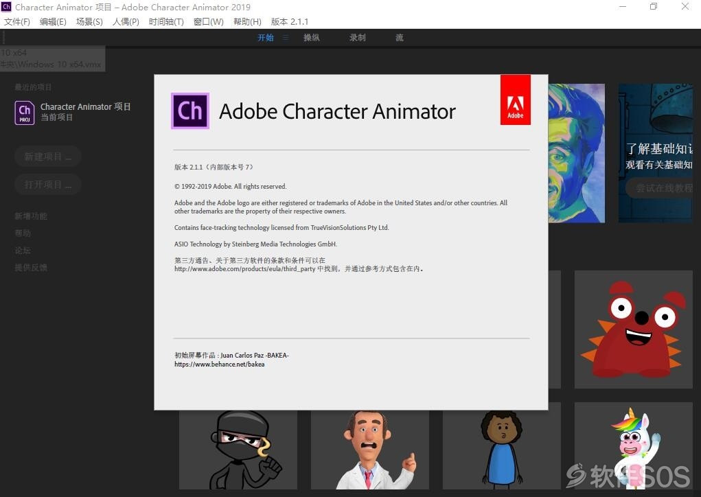 Character Animator CC 2019 v2.1.1 安装激活详解