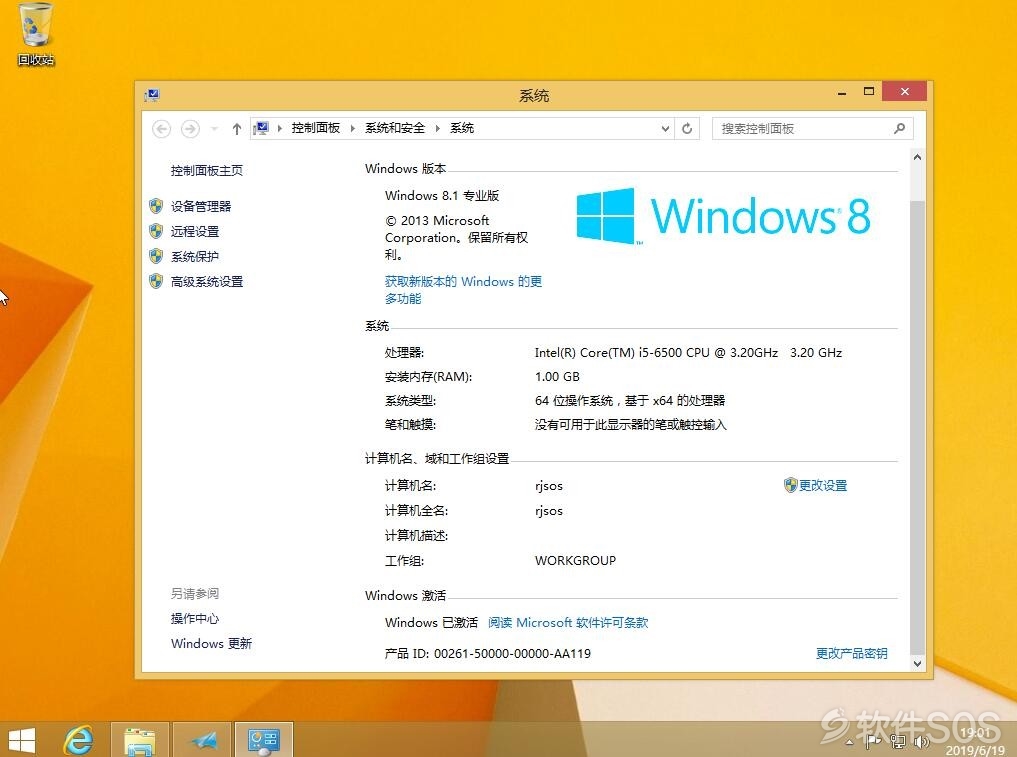 Windows 8（直接安装）系统安装激活详解